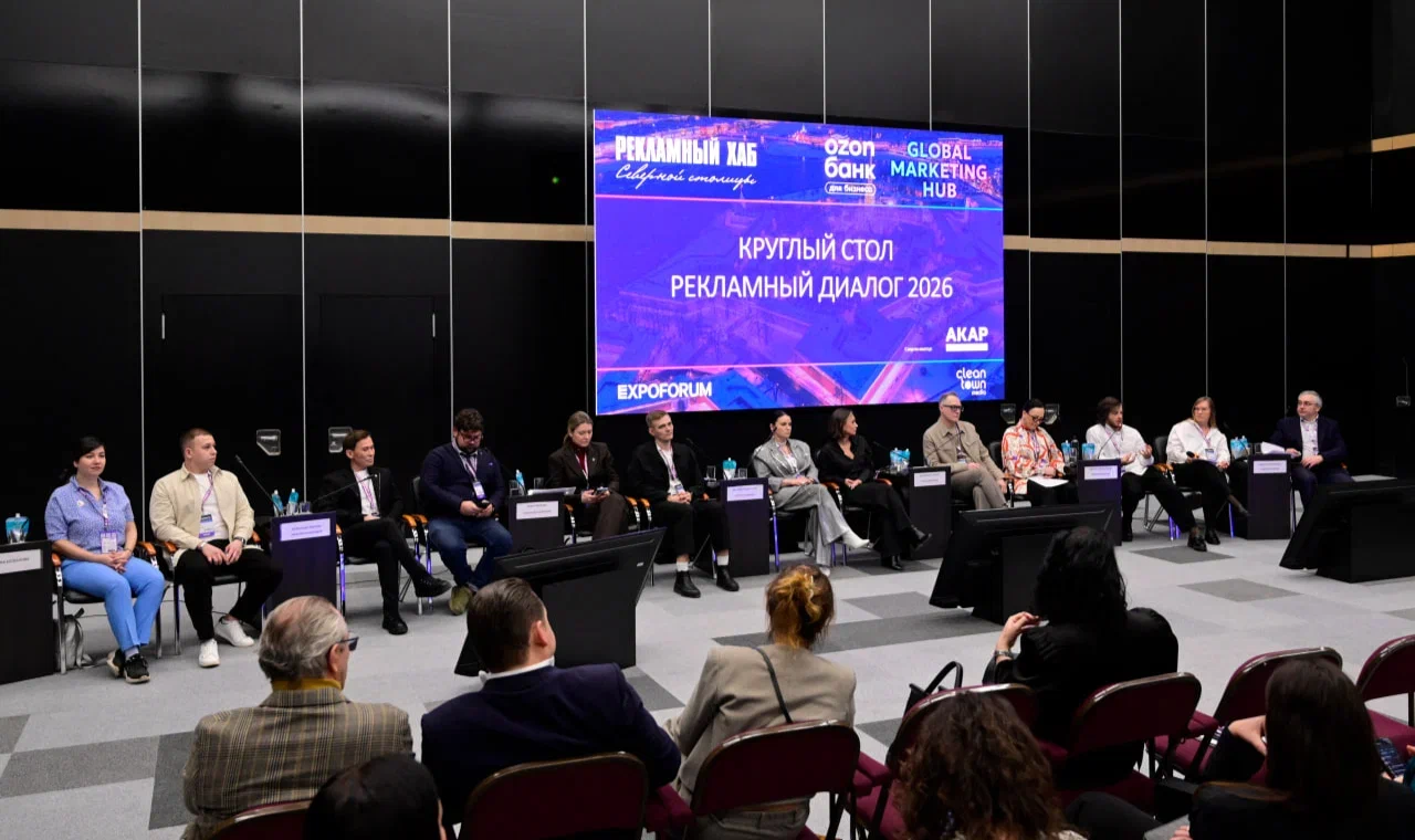Grand Media Service выступил организатором круглого стола в рамках «Рекламного хаба 2026»